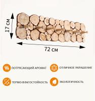 Вешалка из можжевельника 7 кр. Необрез