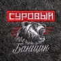 Колпак банный (мех)