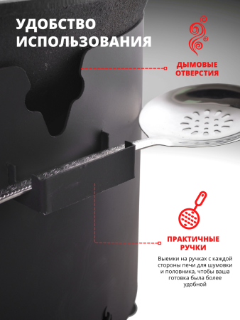 Печь под казан 360мм (под казан 12л) сталь 3мм