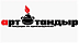 Арт-Тандыр