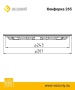 Конфорка ф265
