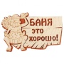 Табличка 2-слойная с надписью